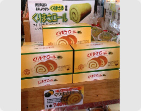 くりまさロール