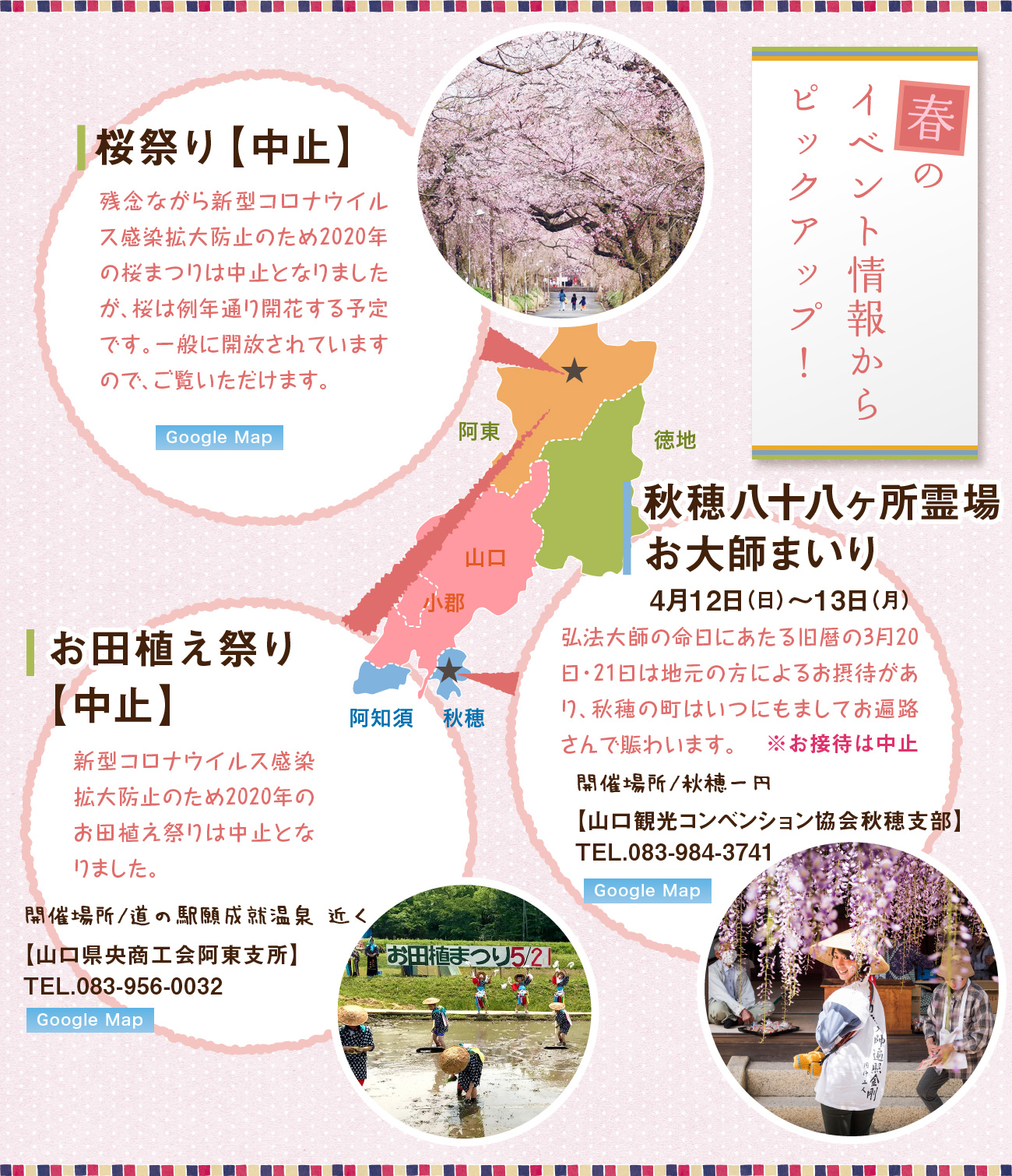 山口市観光情報サイト 西の京 やまぐち イベントカレンダー 春のイベント情報