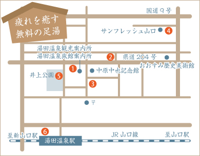 足湯マップ