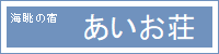 道の駅 願成就温泉
