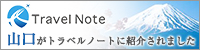 Travel Note