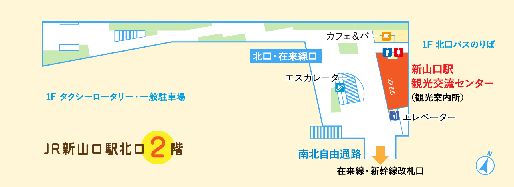 新山口駅北口2階地図