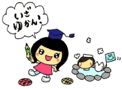 第2回Walkingのイラスト
