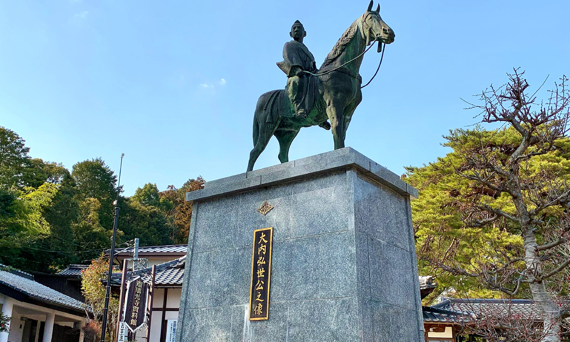 Statue of Ouchi Hiroyo