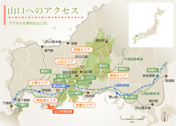 山口へのアクセス