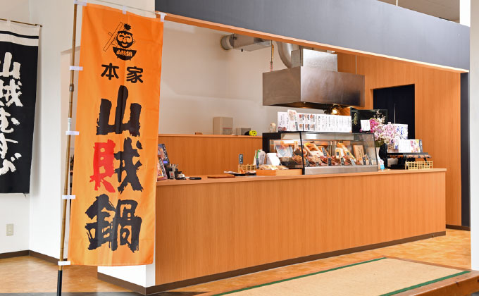 本家山賊鍋宮野店02