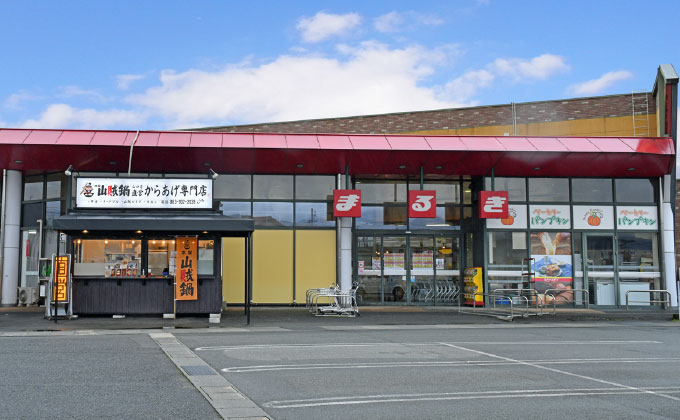 本家山賊鍋大内店02