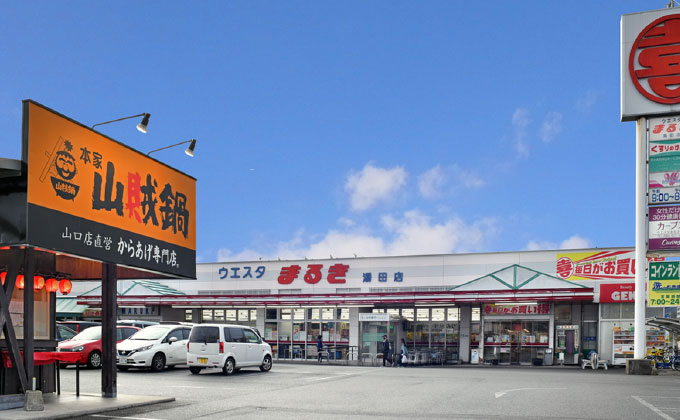 本家山賊鍋湯田店02