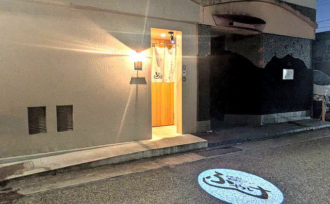 地酒とおばんざい ふやけ