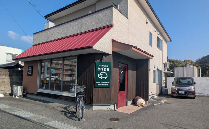 まちのパン工房 とげまる01