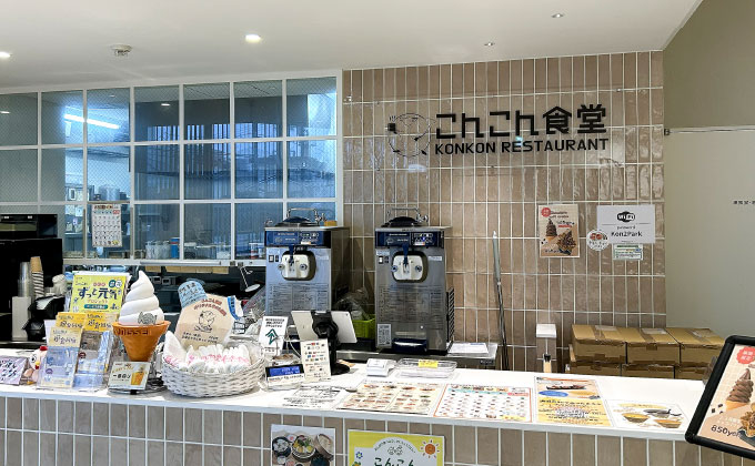 こんこん食堂01