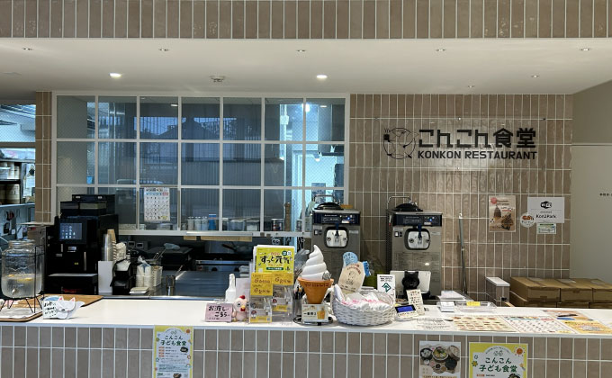こんこん食堂02
