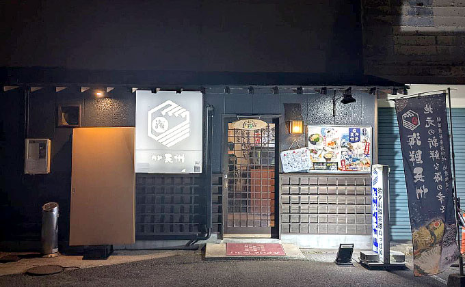 海鮮長州湯田店02