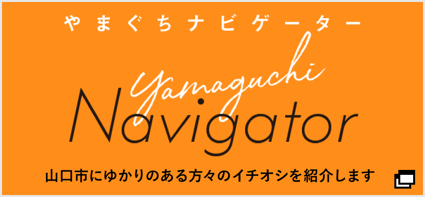 Yamaguchi Navigator[やまぐちナビゲーター]
