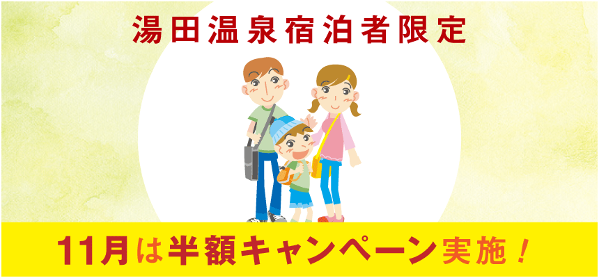 手ぶら観光サービスをご利用ください！/湯田温泉宿泊者限定/令和7年4月1日から有料化