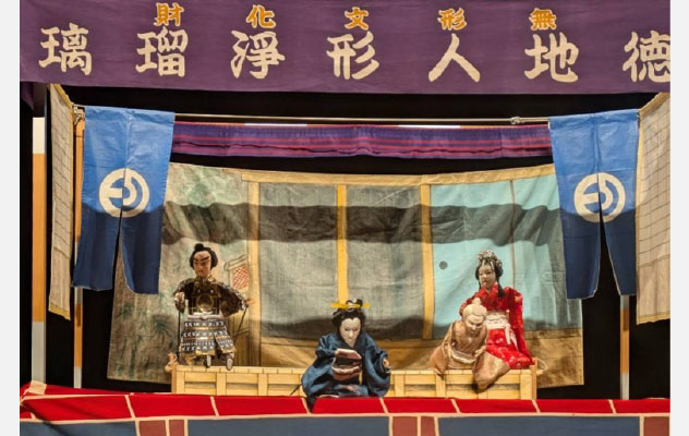 徳地人形浄瑠璃