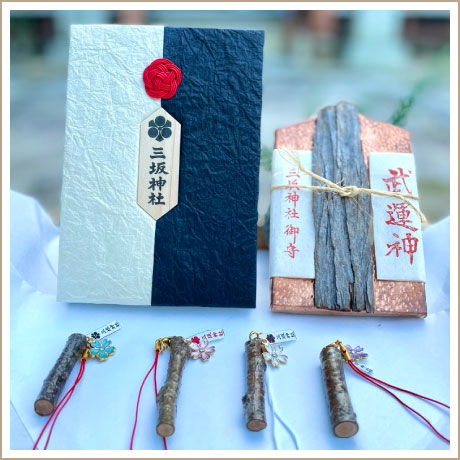 三坂神社 〈弾除け神社〉