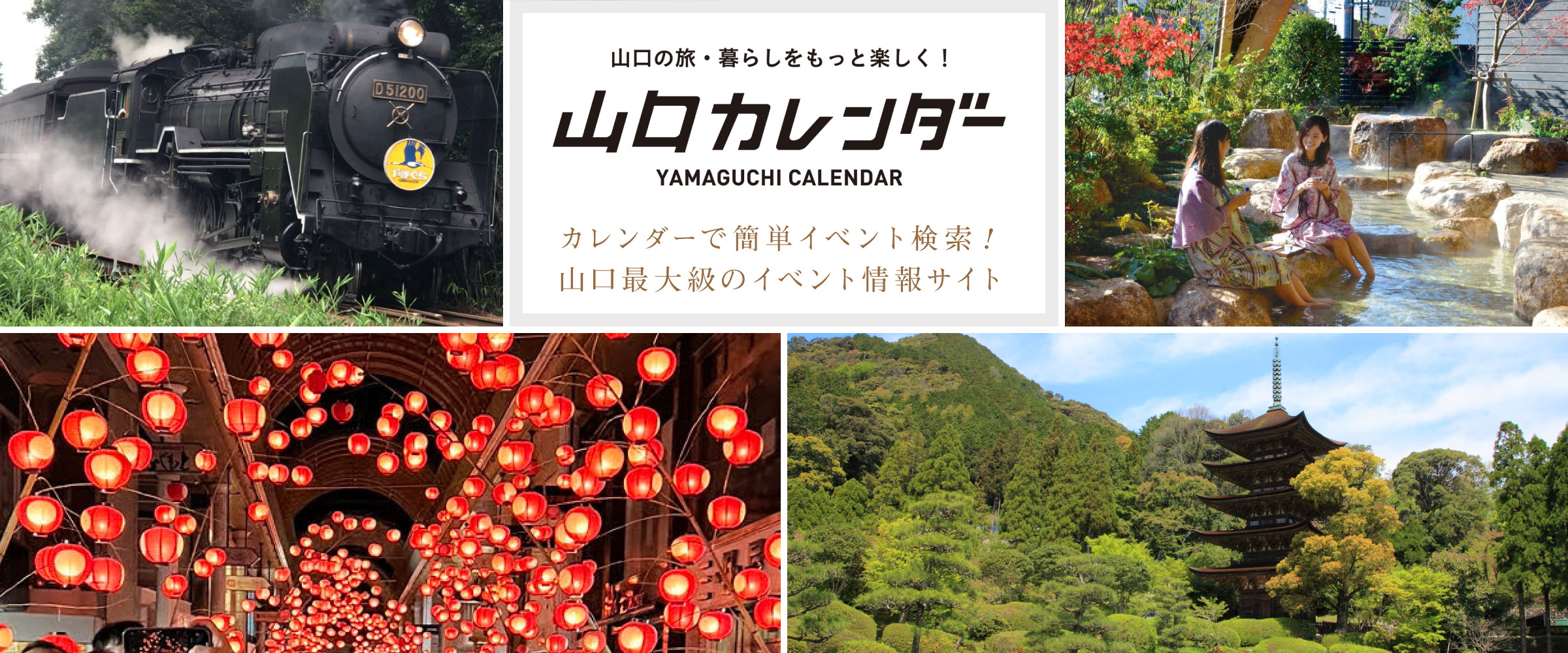 山口カレンダー・カレンダーでイベント検索！山口最大級のイベント情報サイト