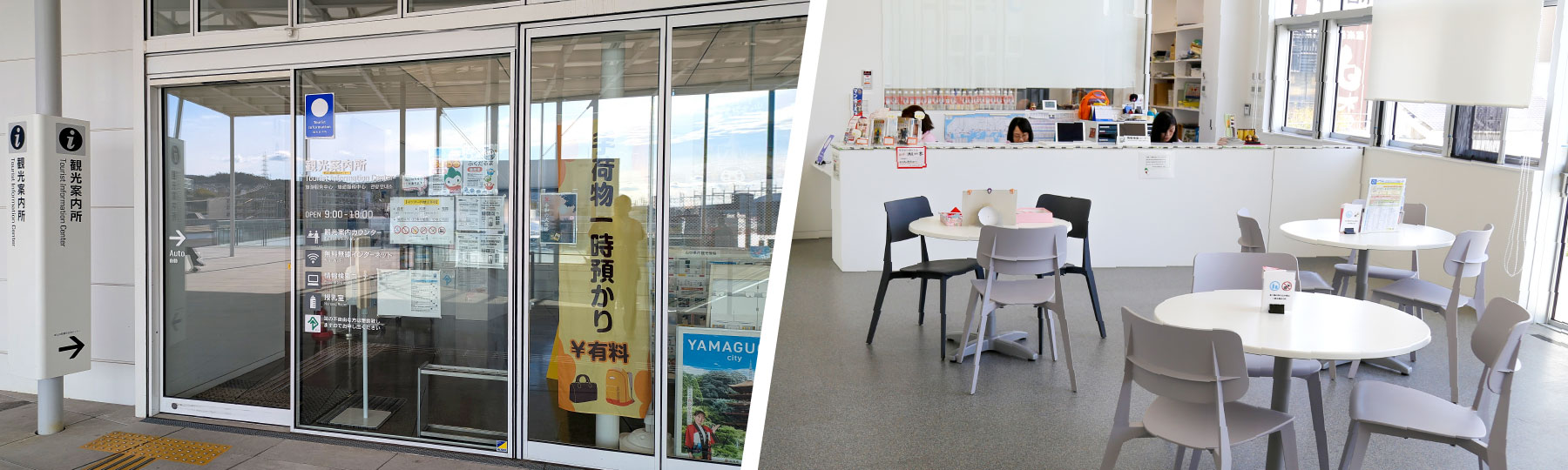新山口駅観光交流センター写真