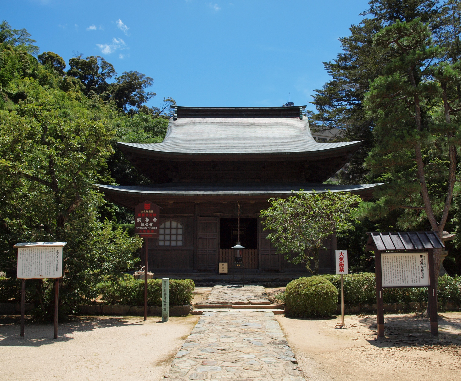 洞春寺