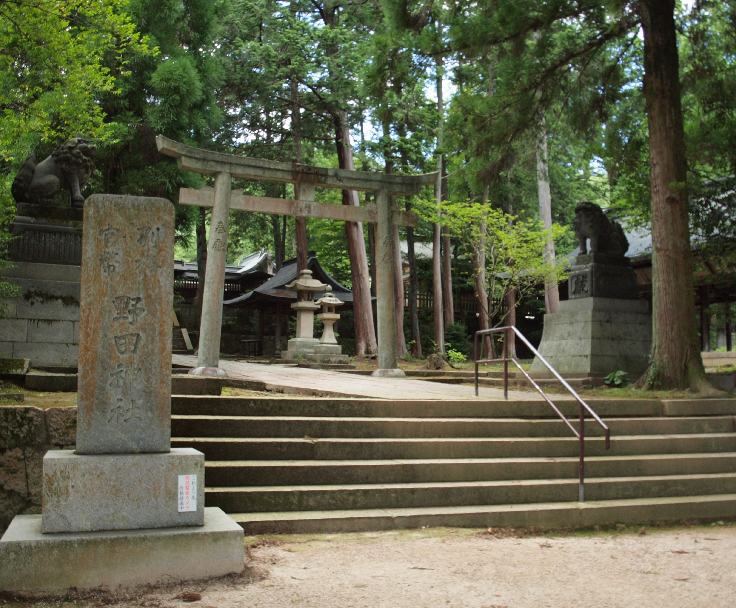 野田神社