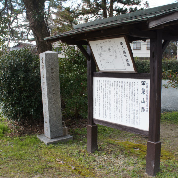 Antiguo emplazamiento de “Tsukiyama Yakata”