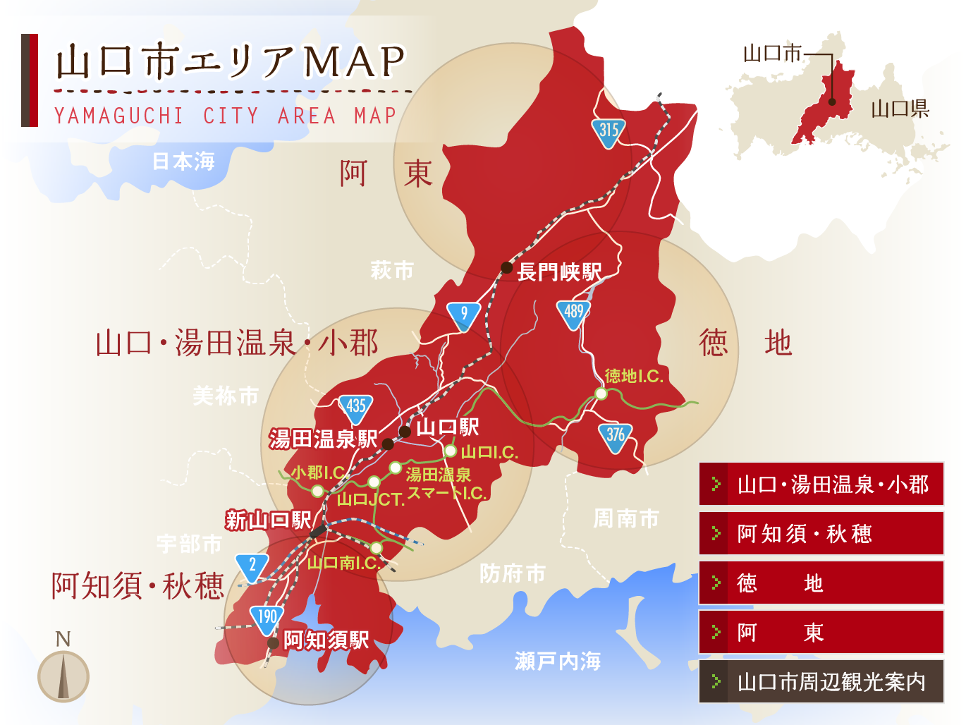 山口市エリアMAP