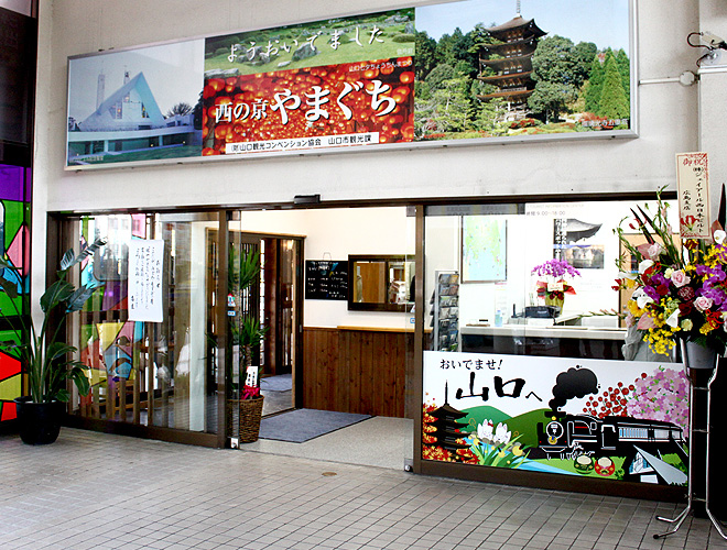 Yamaguchi Tourist Information Center