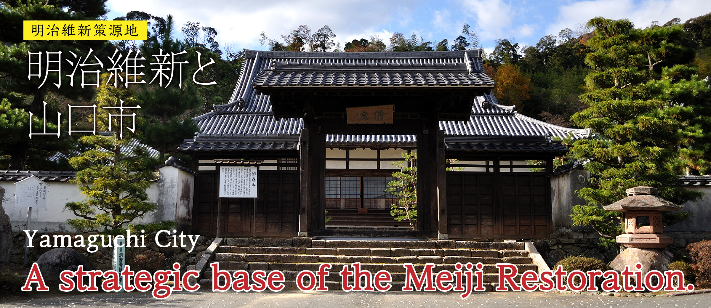 a strategic base of the Meiji Restoration.