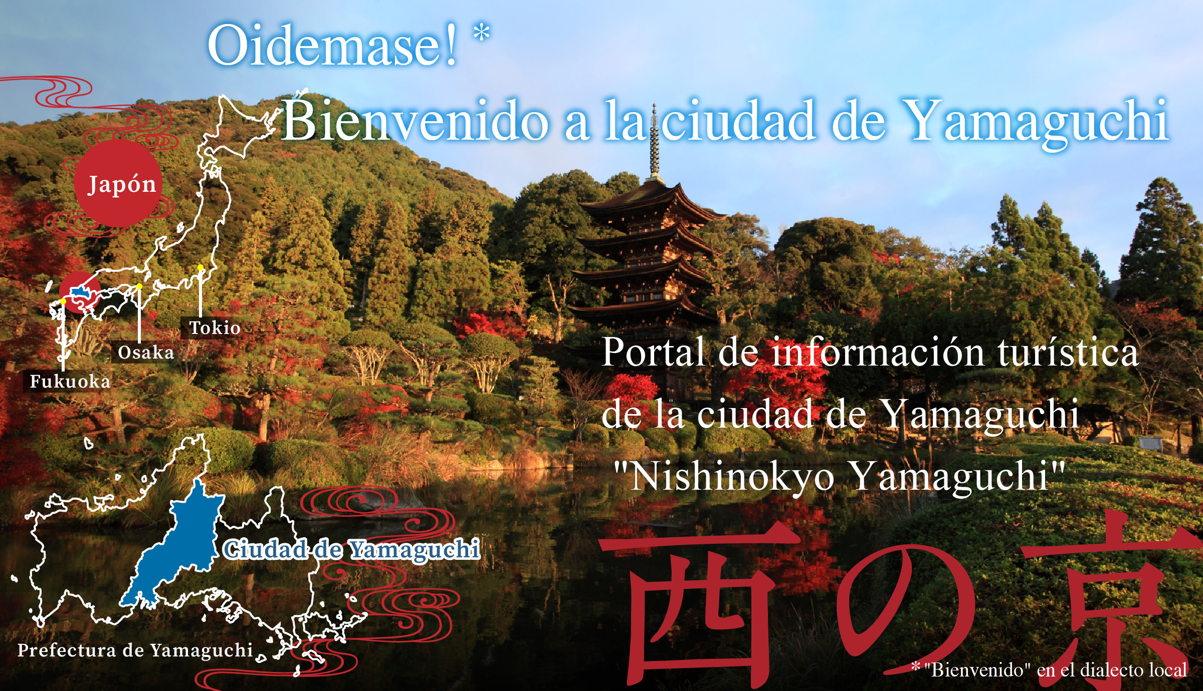 Sitio de Información Turística de la Ciudad de Yamaguchi - Nishinokyo Yamaguchi