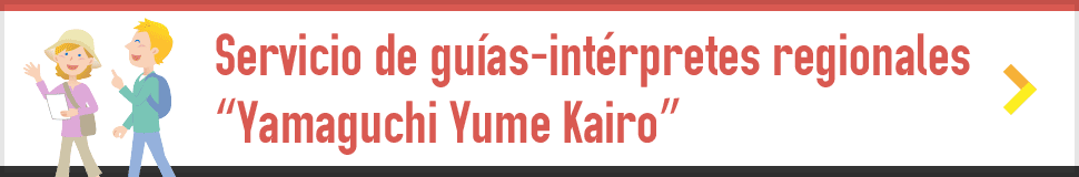 Servicio de guías-intérpretes regionales “Yamaguchi Yume Kairo
