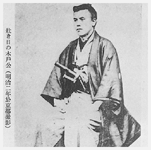 Kido Takayoshi