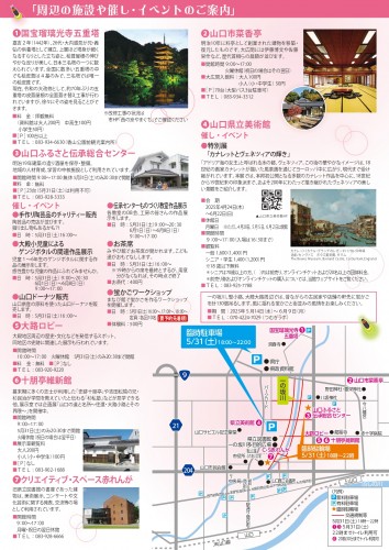 ほたるチラシ-校正用03_page-0002
