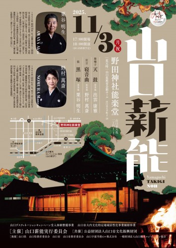 takiginoh2025-fix0806_page-0001