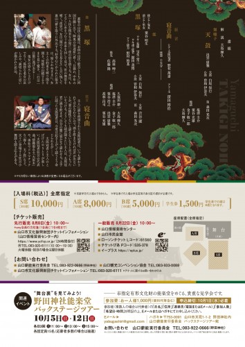 takiginoh2025-fix0806_page-0002