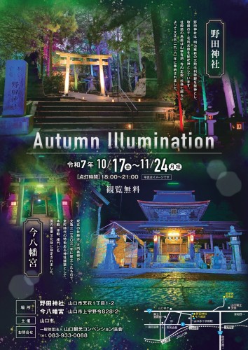 最終稿_ライトアップイベント　表裏_page-0002