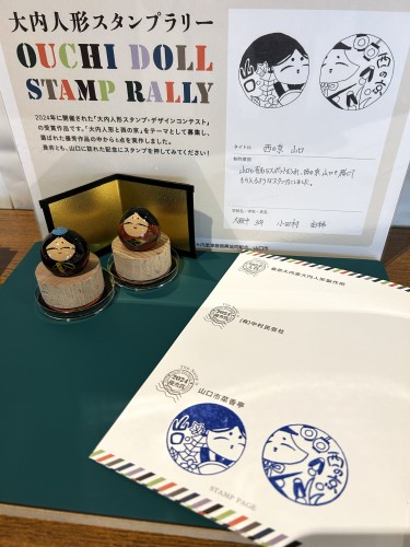 IMG_6789大内人形スタンプ菜香亭