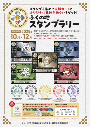 五神A2ポスター★_page-0001