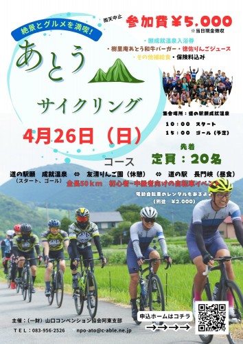 青　白　シンプル　写真　しまなみ海道サイクリング　ポスター